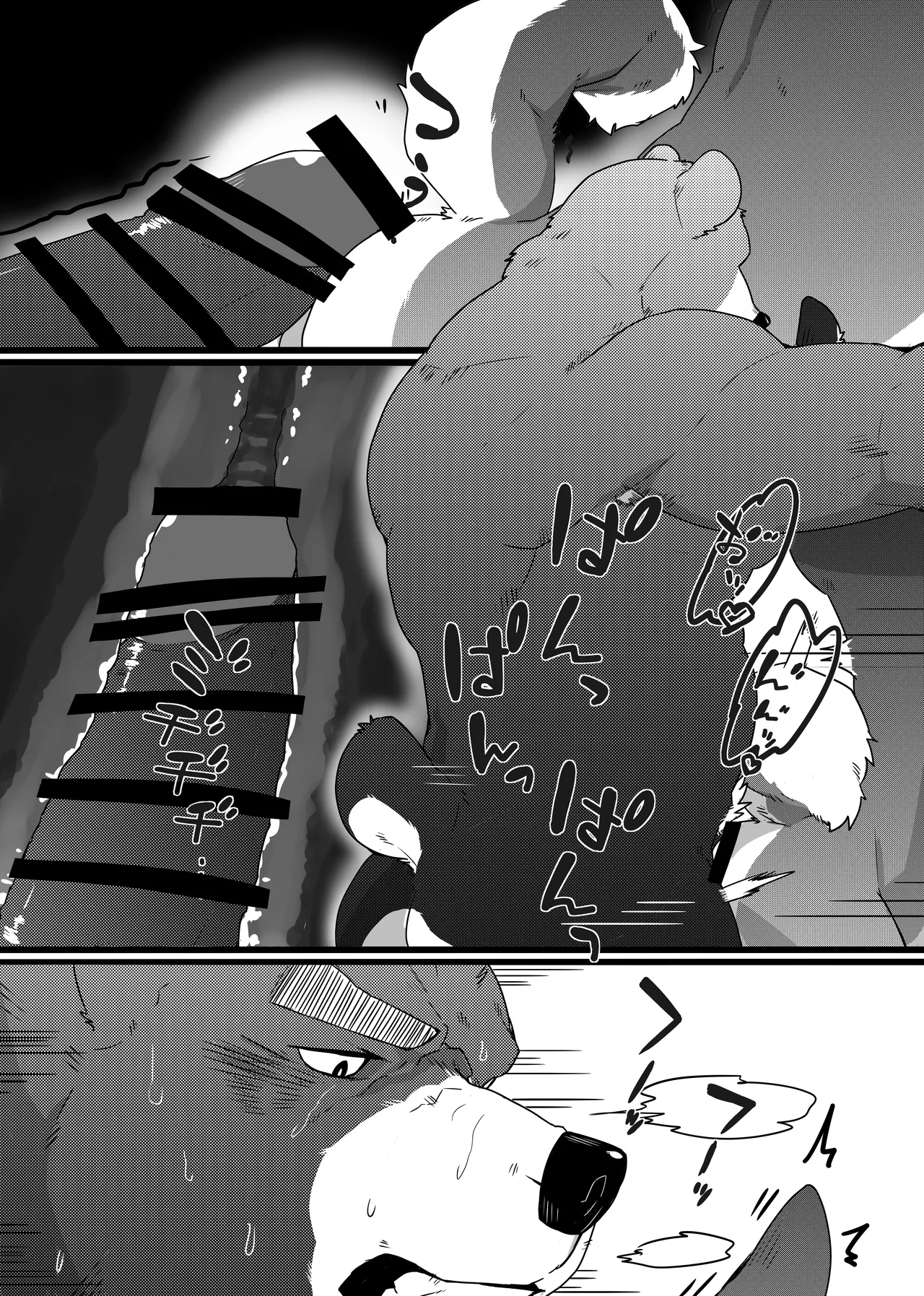 クマおッさんとセッする話 page 11 full