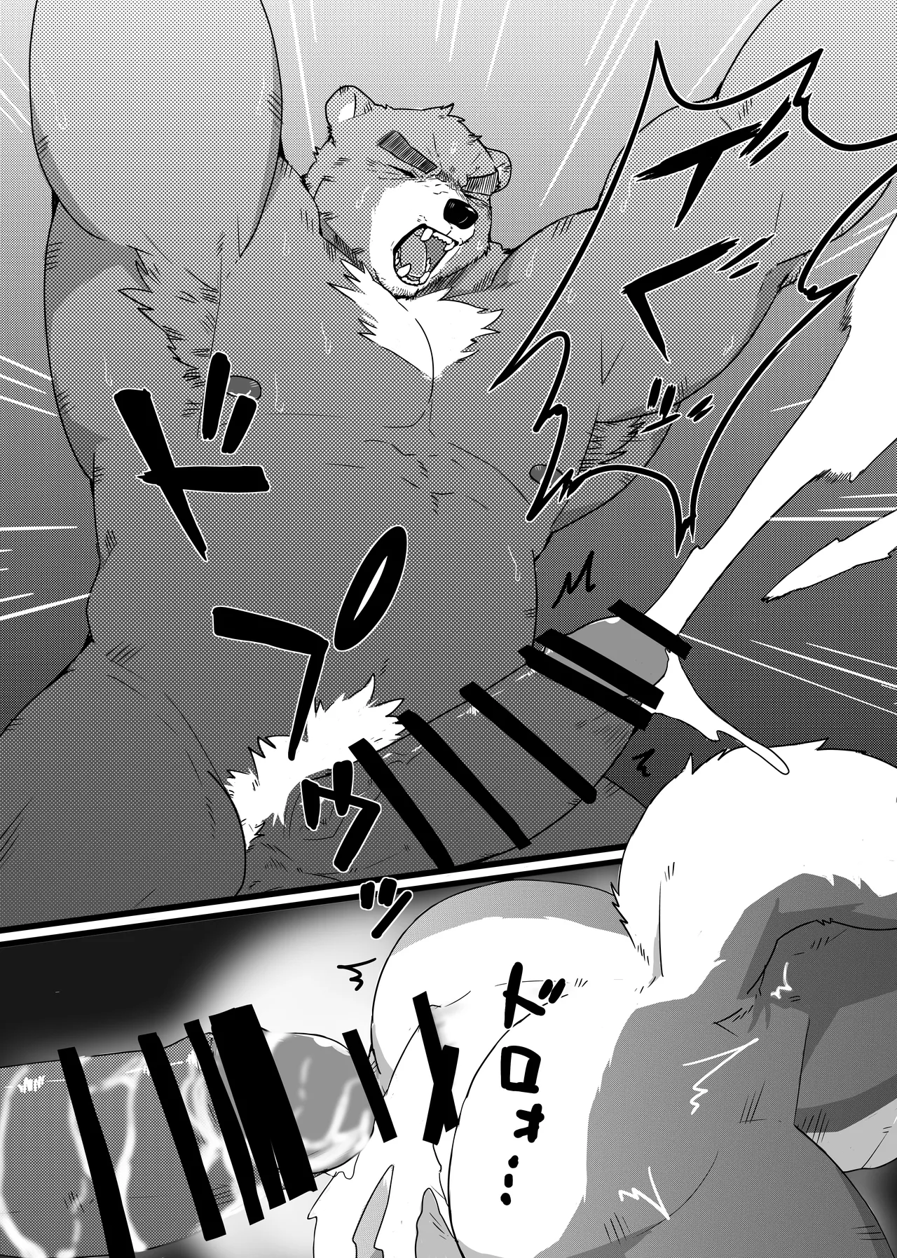 クマおッさんとセッする話 page 12 full