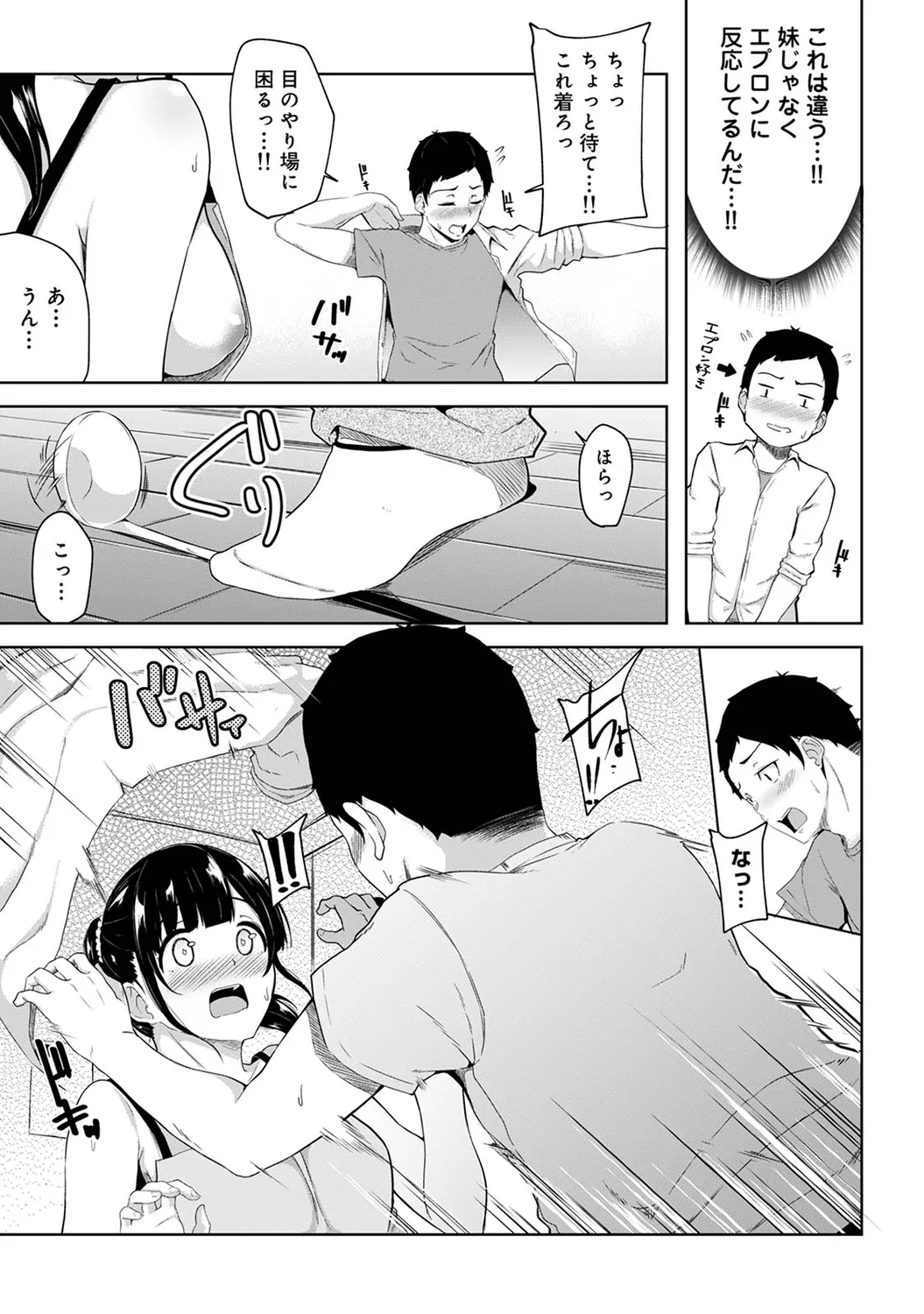 Asa Okitara Imouto ga Hadaka Apron Sugata datta node Hamete Mita Ch. 1-18 page 6 full