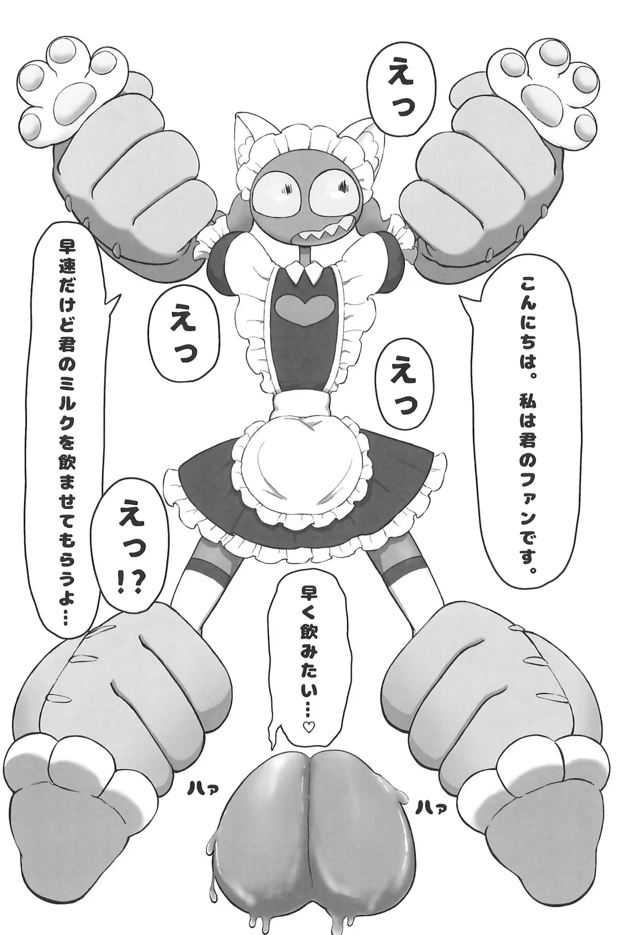 Nyaa Nyaa Milk Maid page 10 full