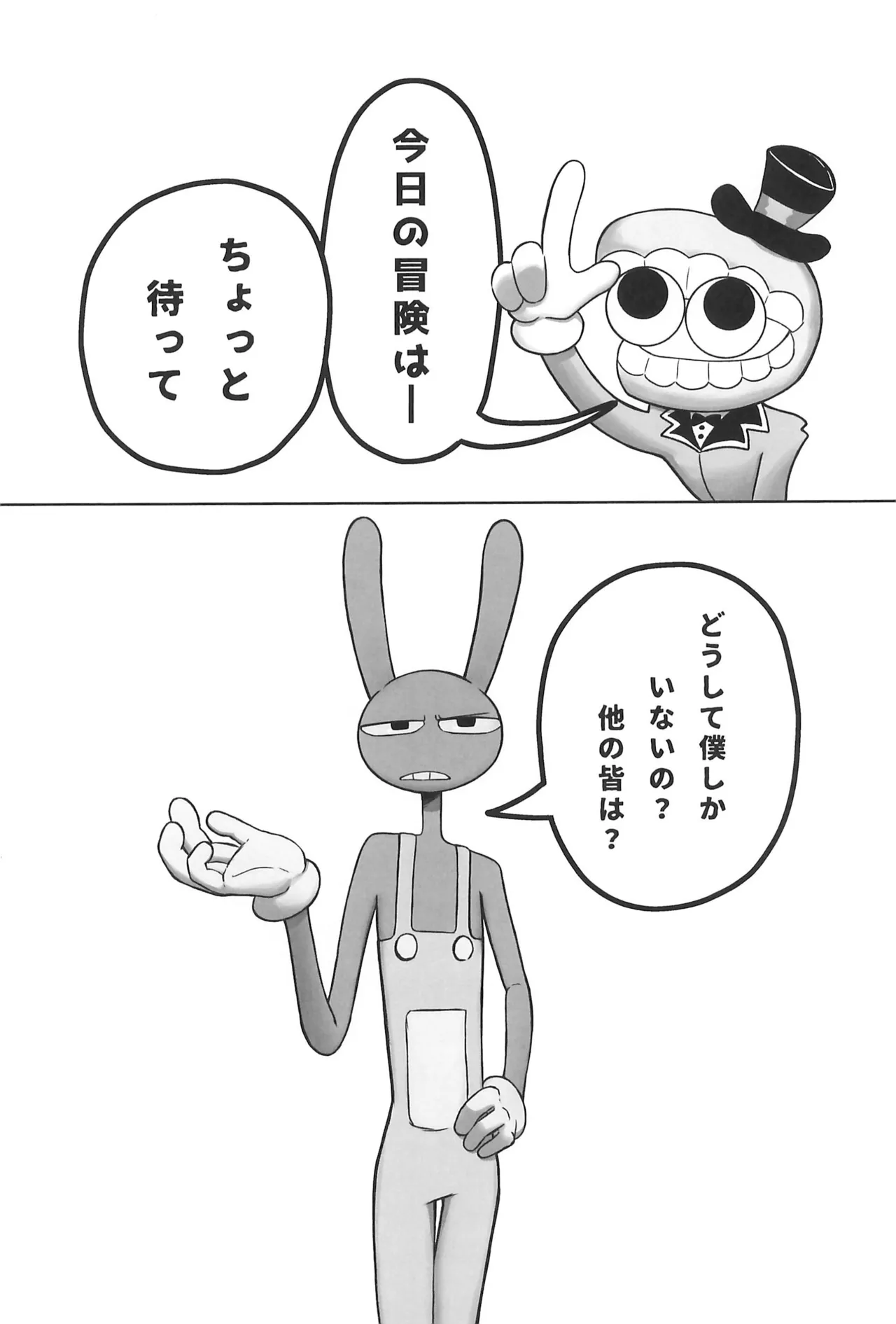 Nyaa Nyaa Milk Maid page 4 full