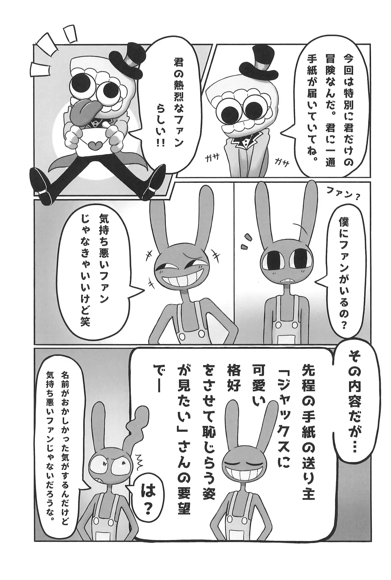 Nyaa Nyaa Milk Maid page 5 full