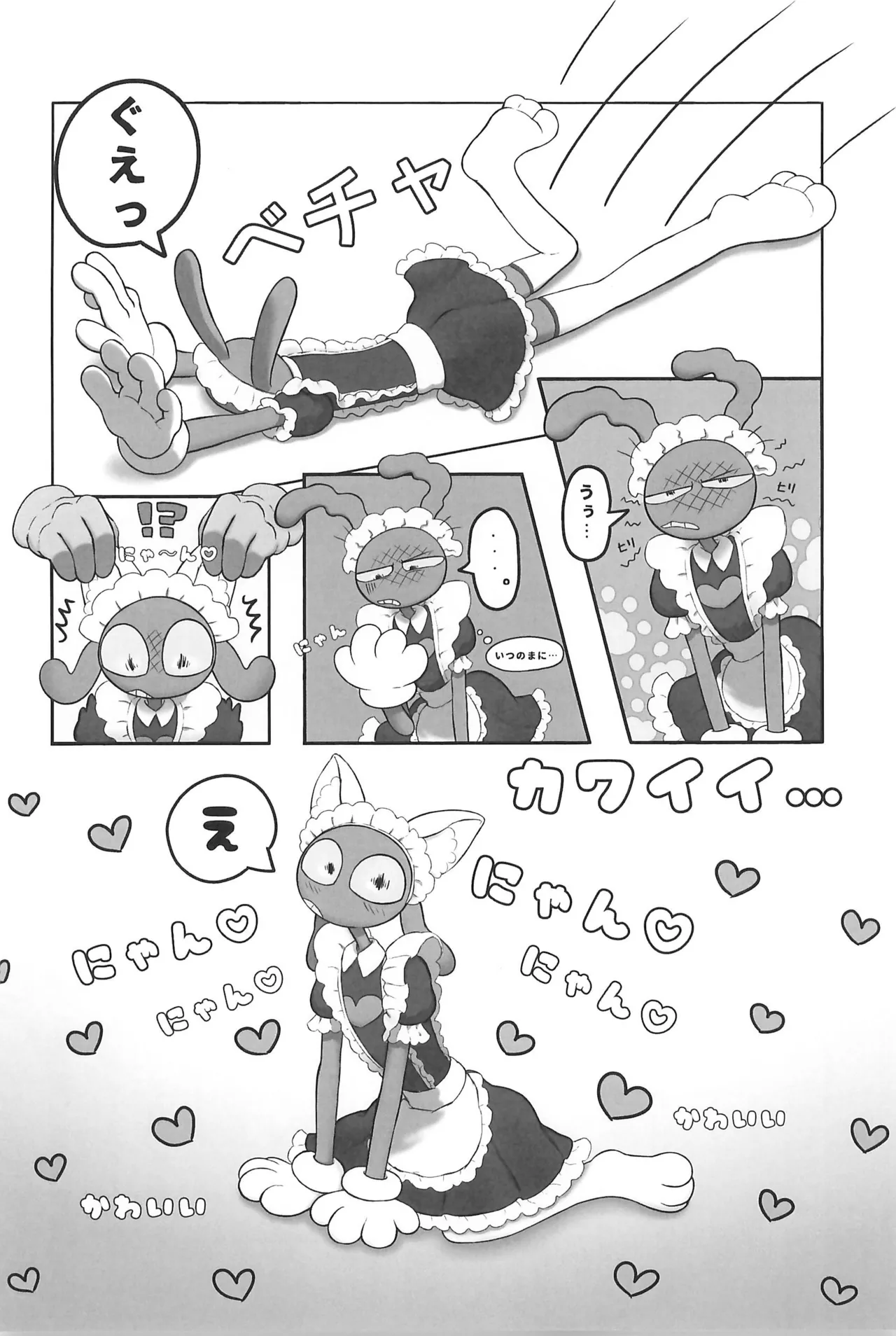 Nyaa Nyaa Milk Maid page 8 full