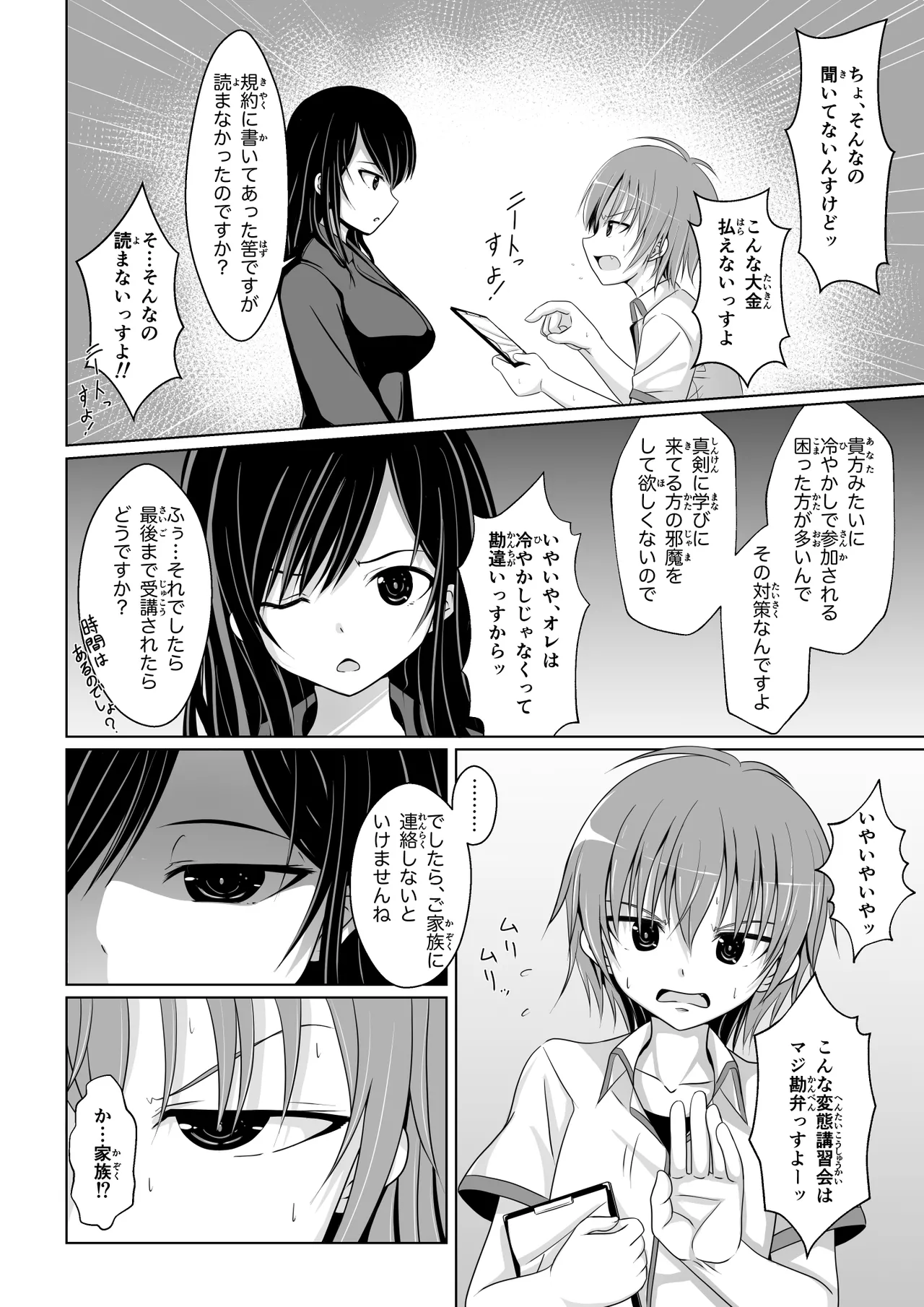 ANANIST~NEW AGE~ page 11 full