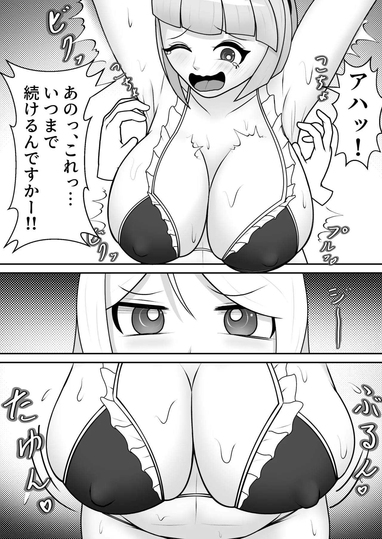 駄メイドくすぐり調教 page 11 full