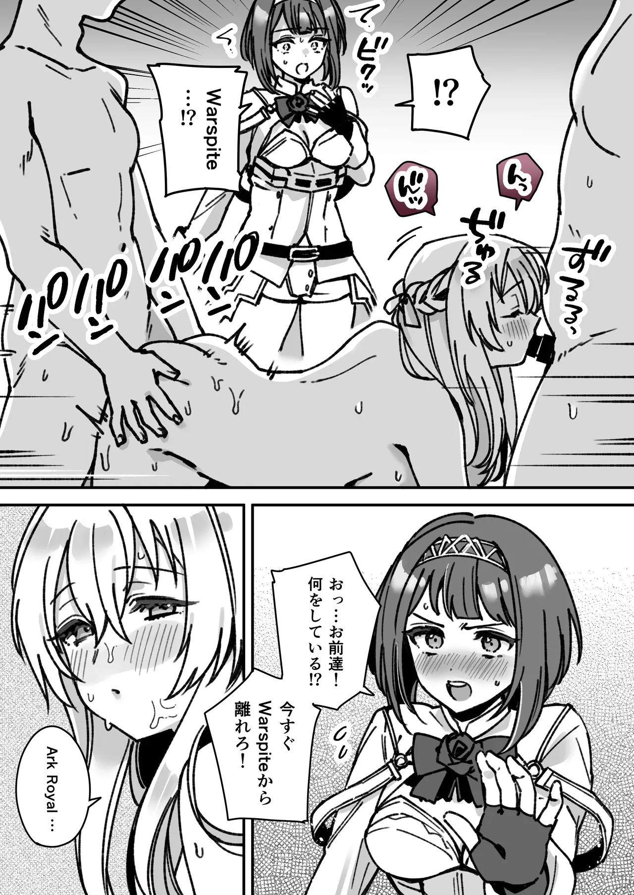 Kanmusu Warspite to Ark Royal no Manga page 11 full