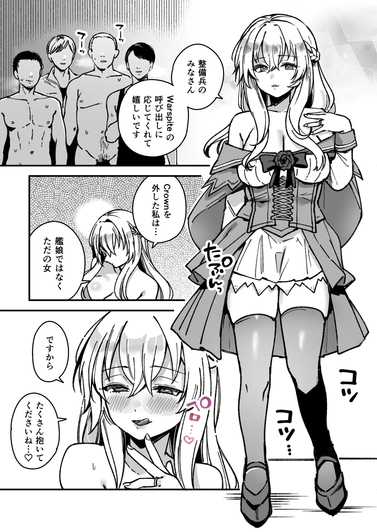 Kanmusu Warspite to Ark Royal no Manga page 3 full