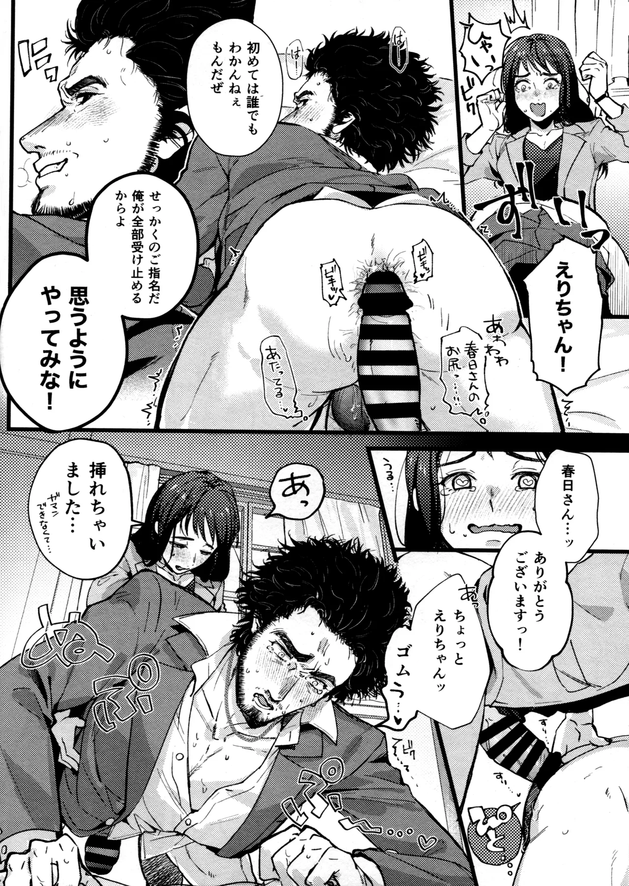 Kizuna-waza futanari gyakuanaru no kiwami page 11 full