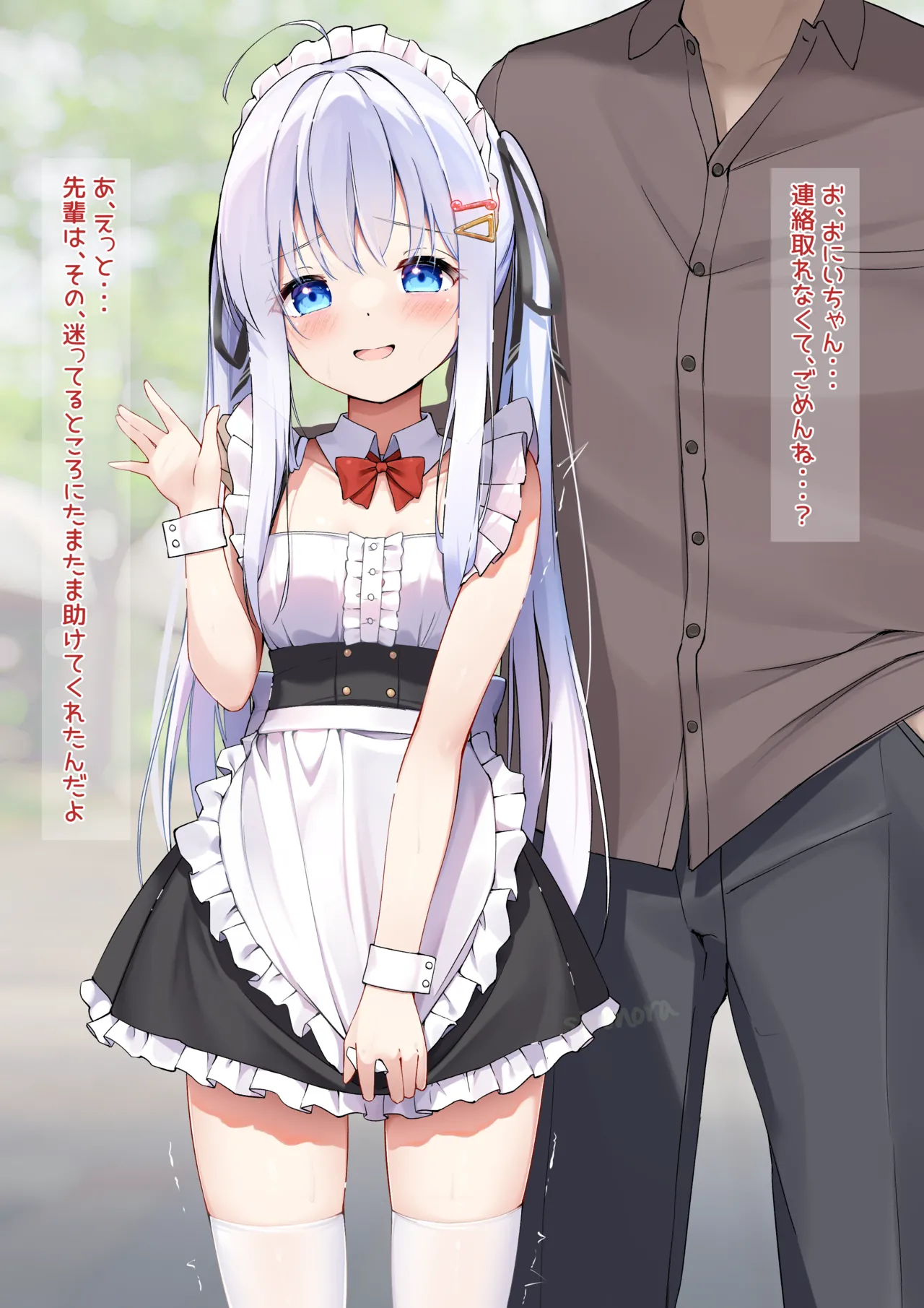 乃亜 メイド騎乗位 page 3 full