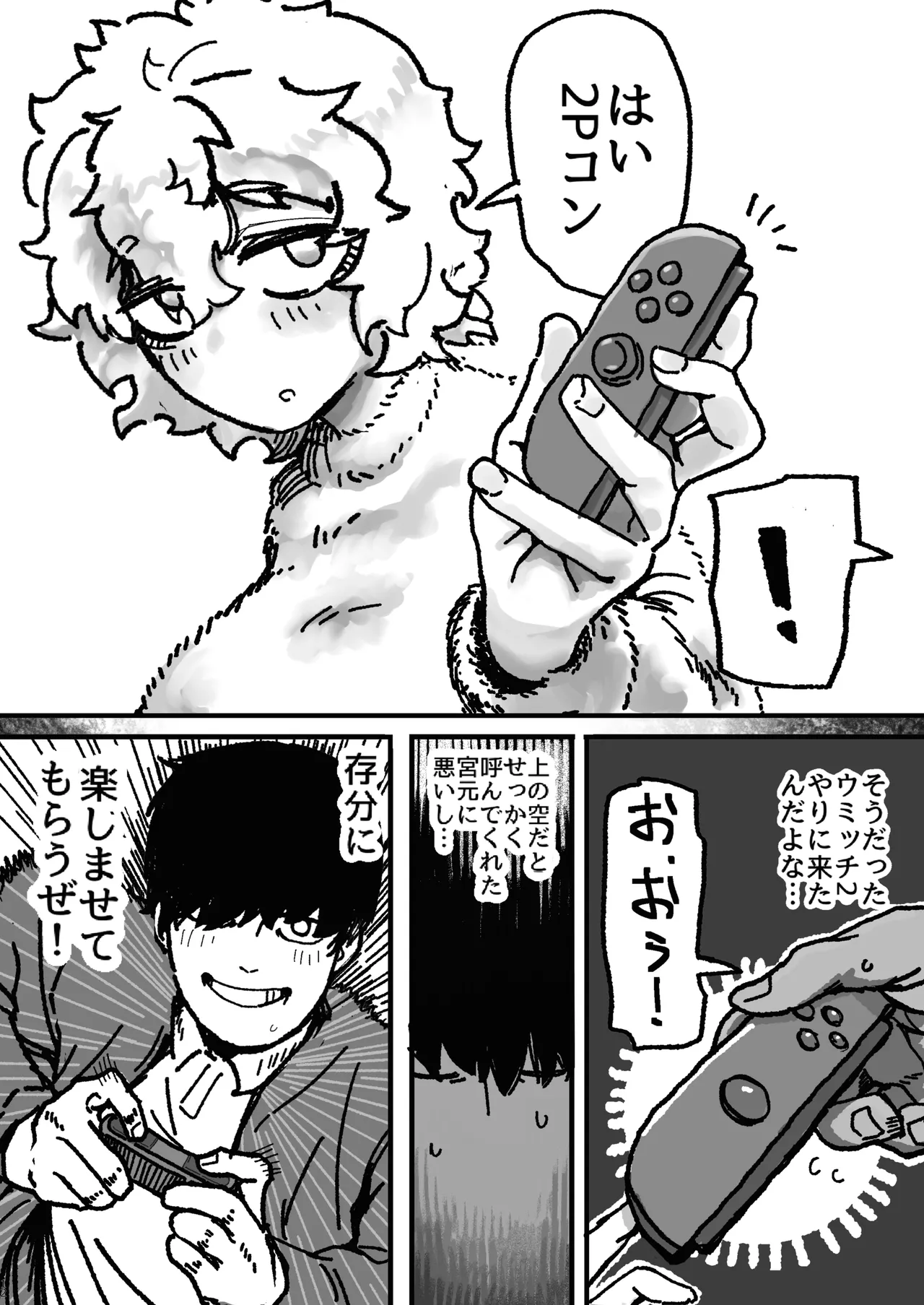 爆乳女友達の形をしたナニカとめちゃくちゃ背徳セックスする話 page 11 full