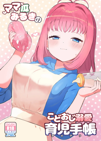 [Toranoe no Makimono (Toranoe)] Mamauri Milky no KodoOji Dekiai Diary (Waccha PriMagi!) [Digital] cover