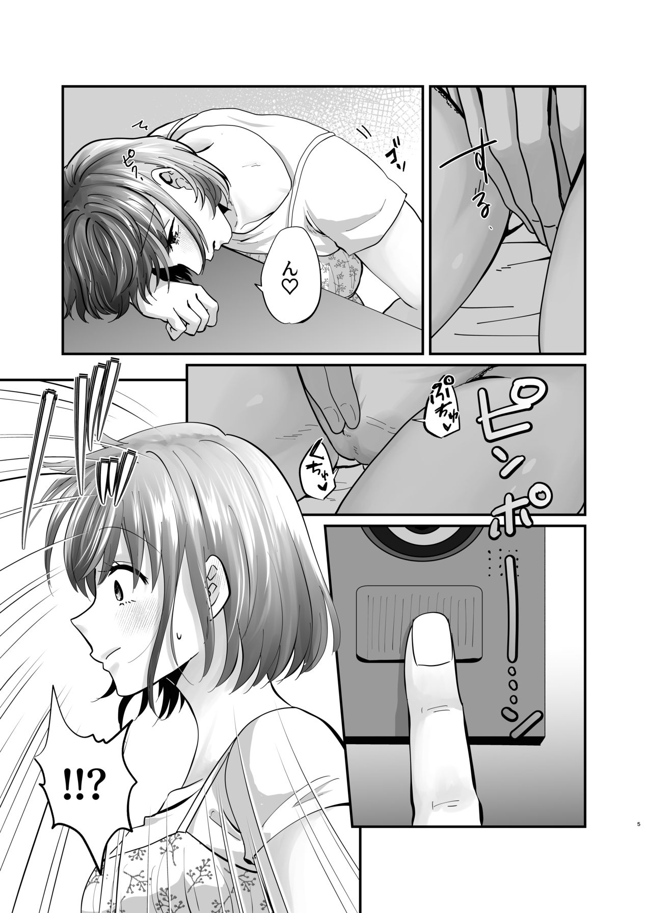 迷える子羊を手籠めにして教祖になっちゃった話 page 6 full