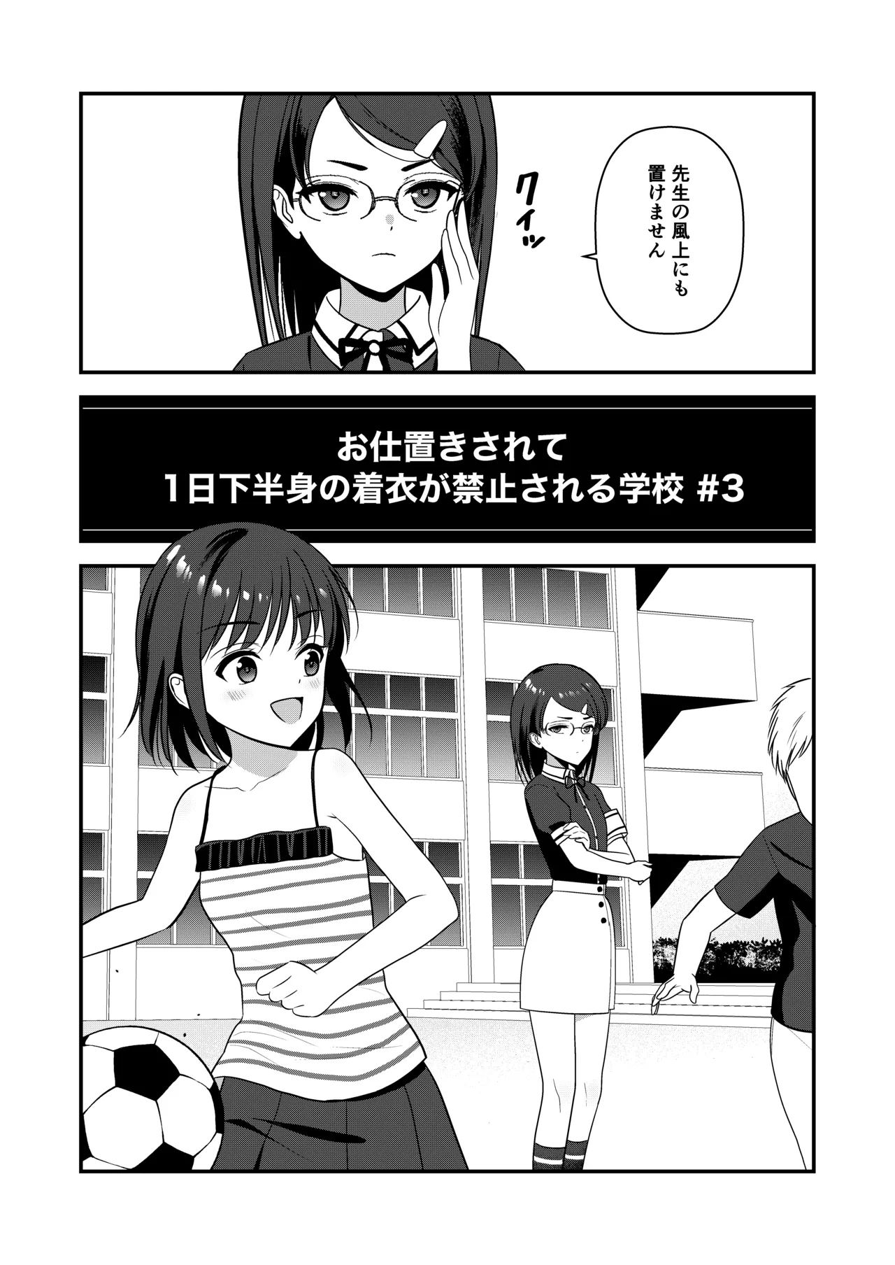 oshiokisarete 3 page 7 full