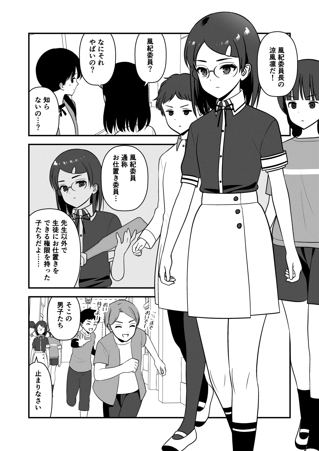 oshiokisarete 3 page 9 full