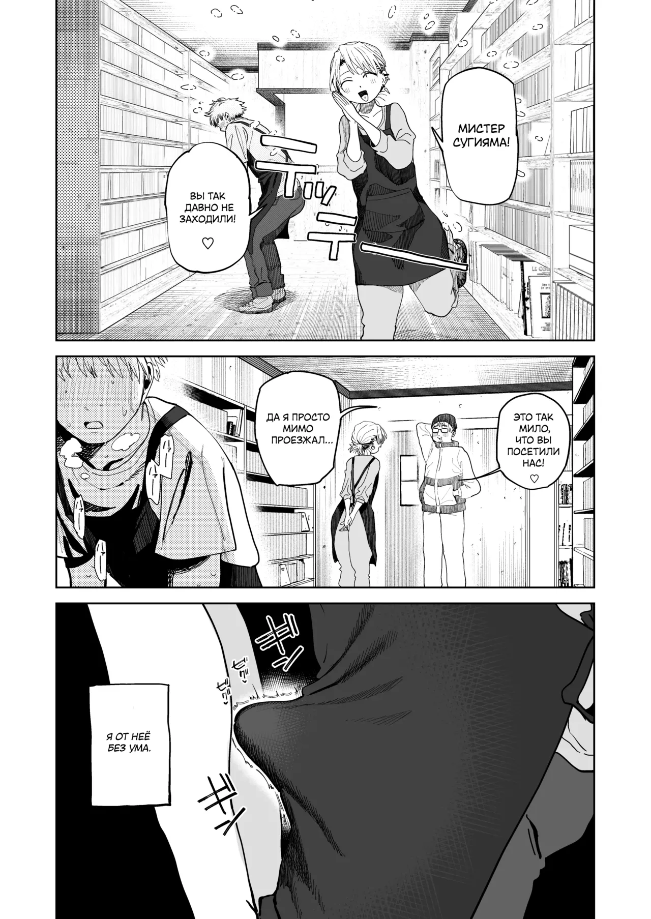 Dekaketsu PowerHara Tenchou ni Shiboraretai! | Я хочу, чтобы моя толстозадая властная начальница выжала из меня все соки! page 11 full