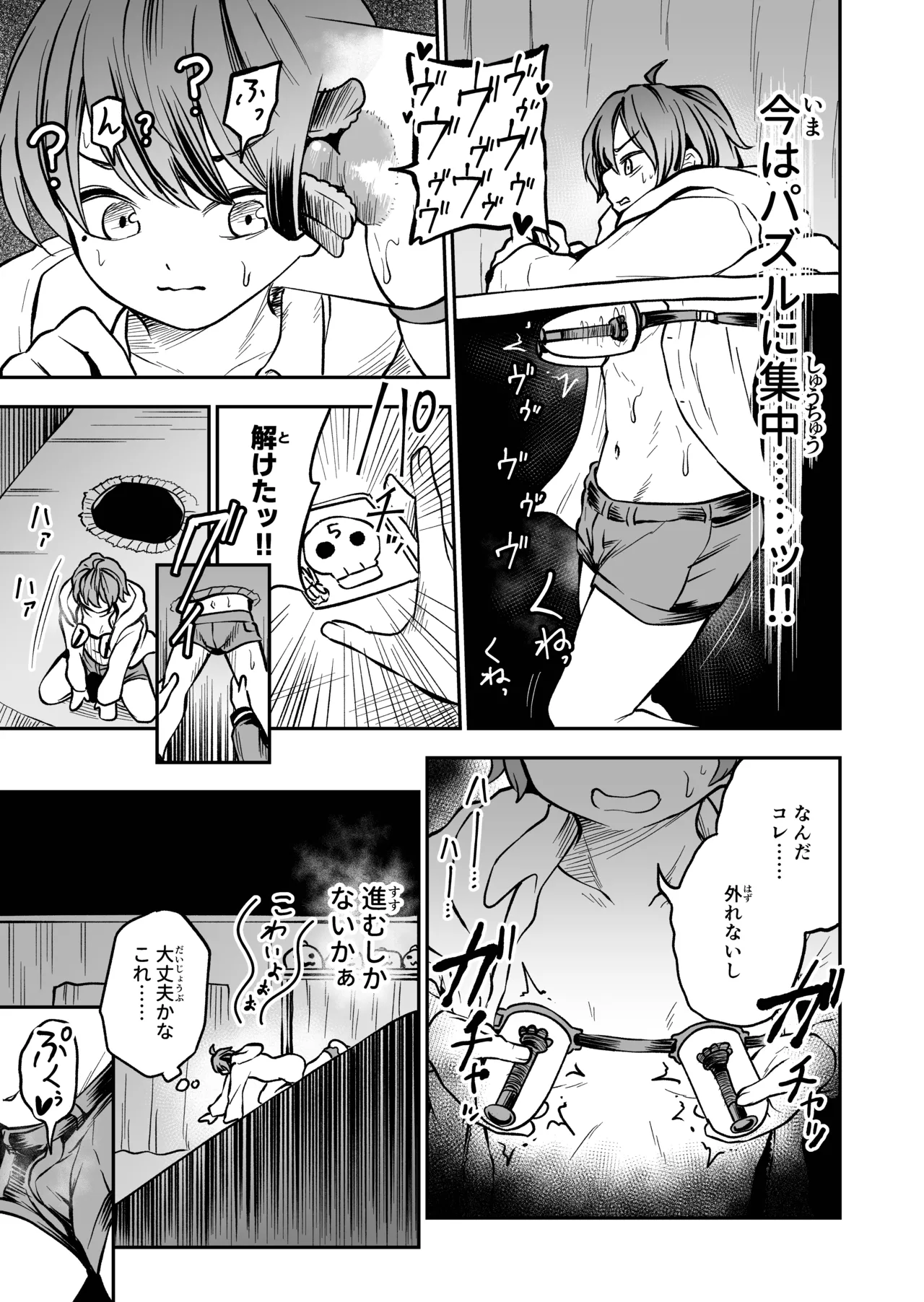 Saiyuushuushou wa Shota Gentei Chikubi Korikori Dasshutsu Game desu!! page 11 full