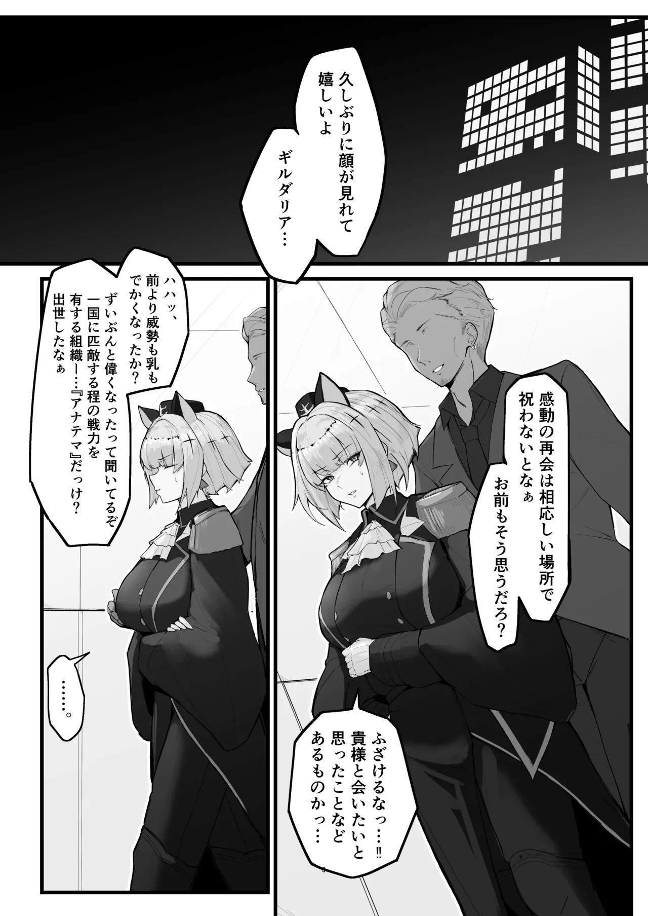 Meseneko Chouren + Omake page 2 full