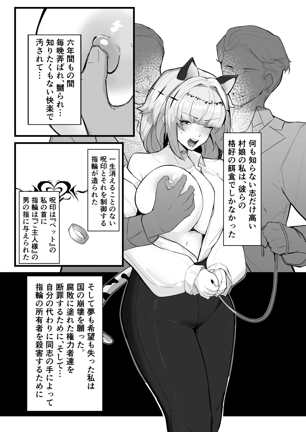 Meseneko Chouren + Omake page 6 full