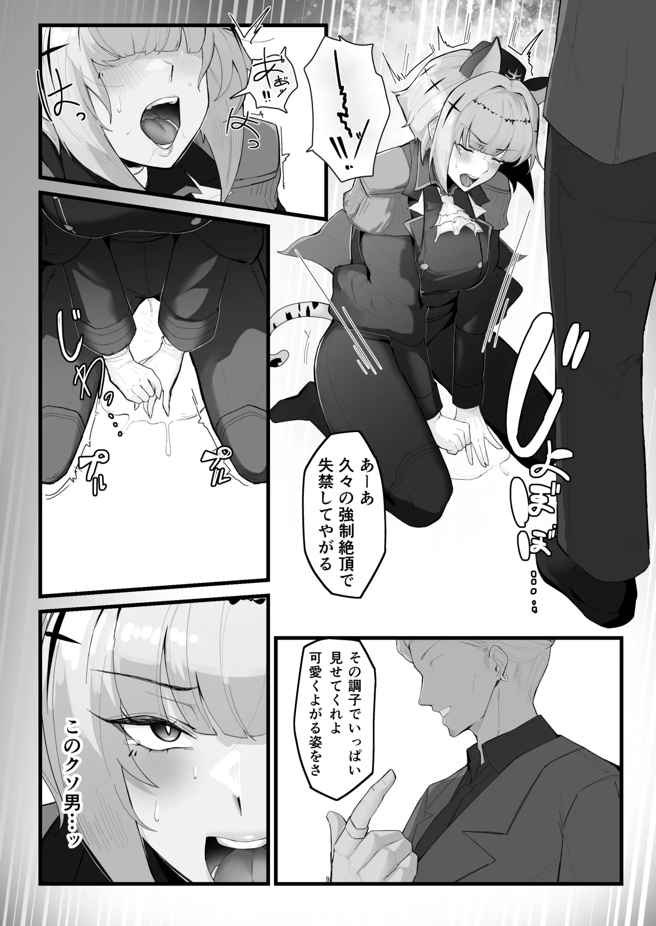 Meseneko Chouren + Omake page 8 full