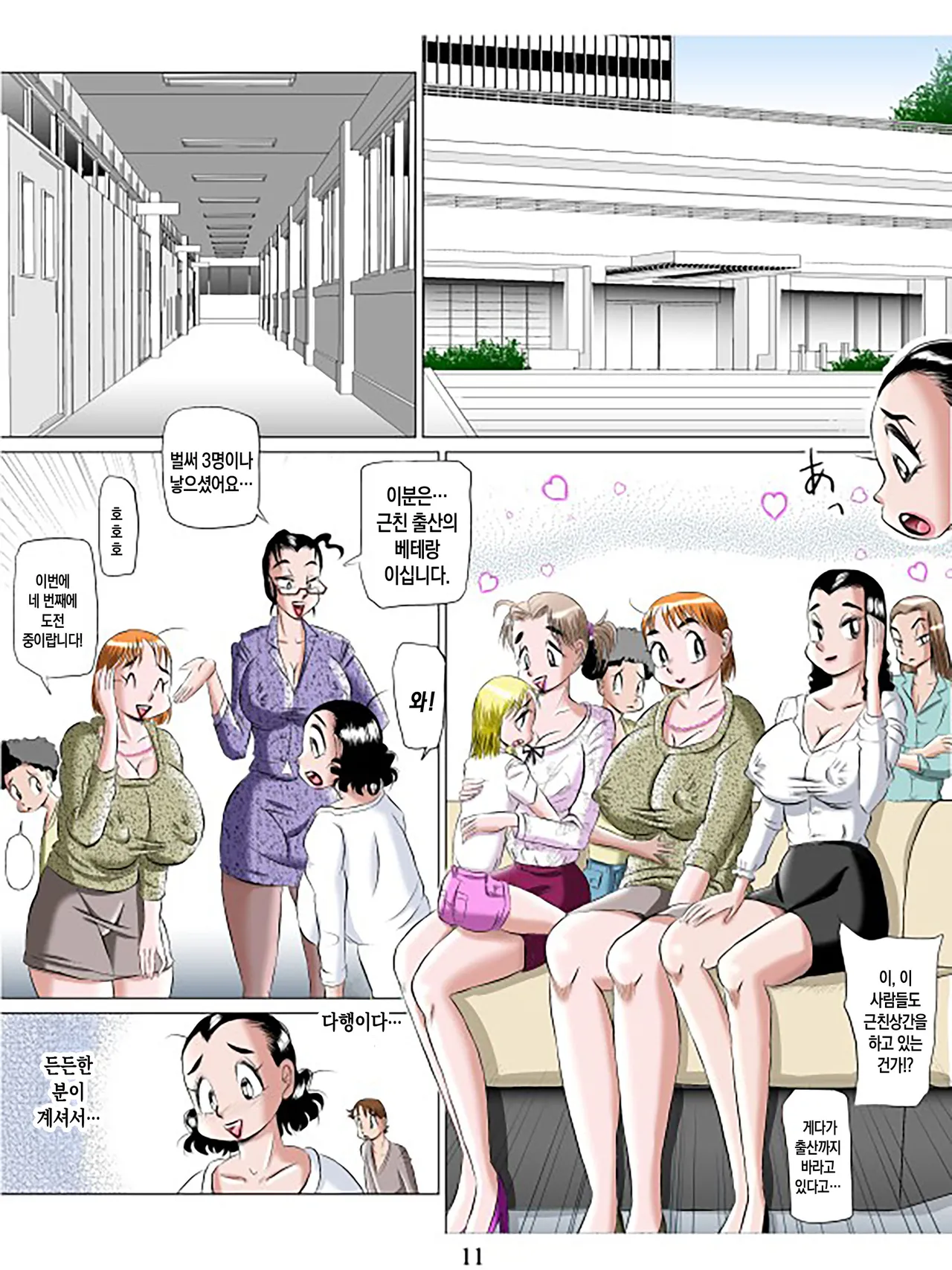 Mama Auction 2 page 11 full