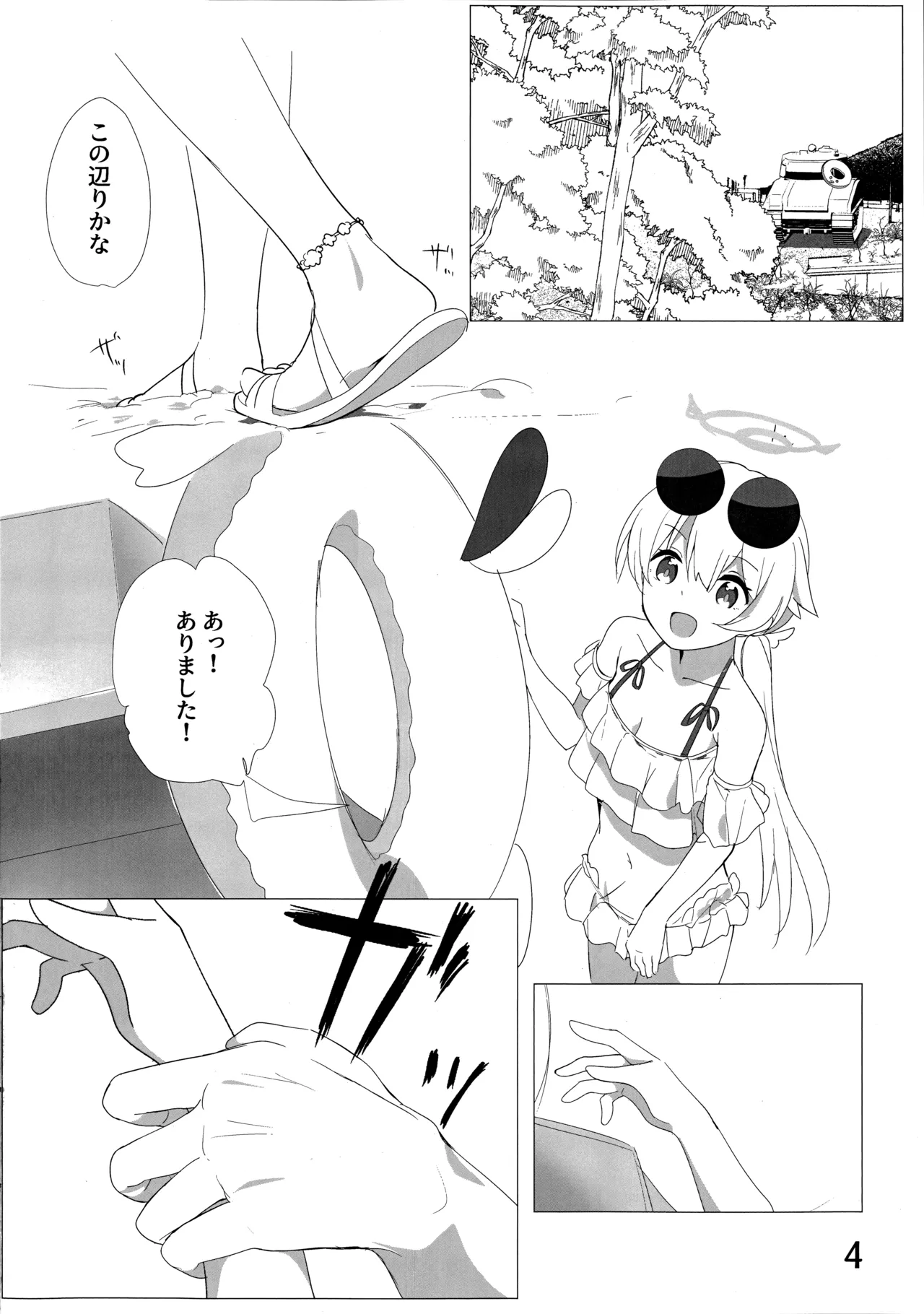 パーキング・ペナルティ page 5 full