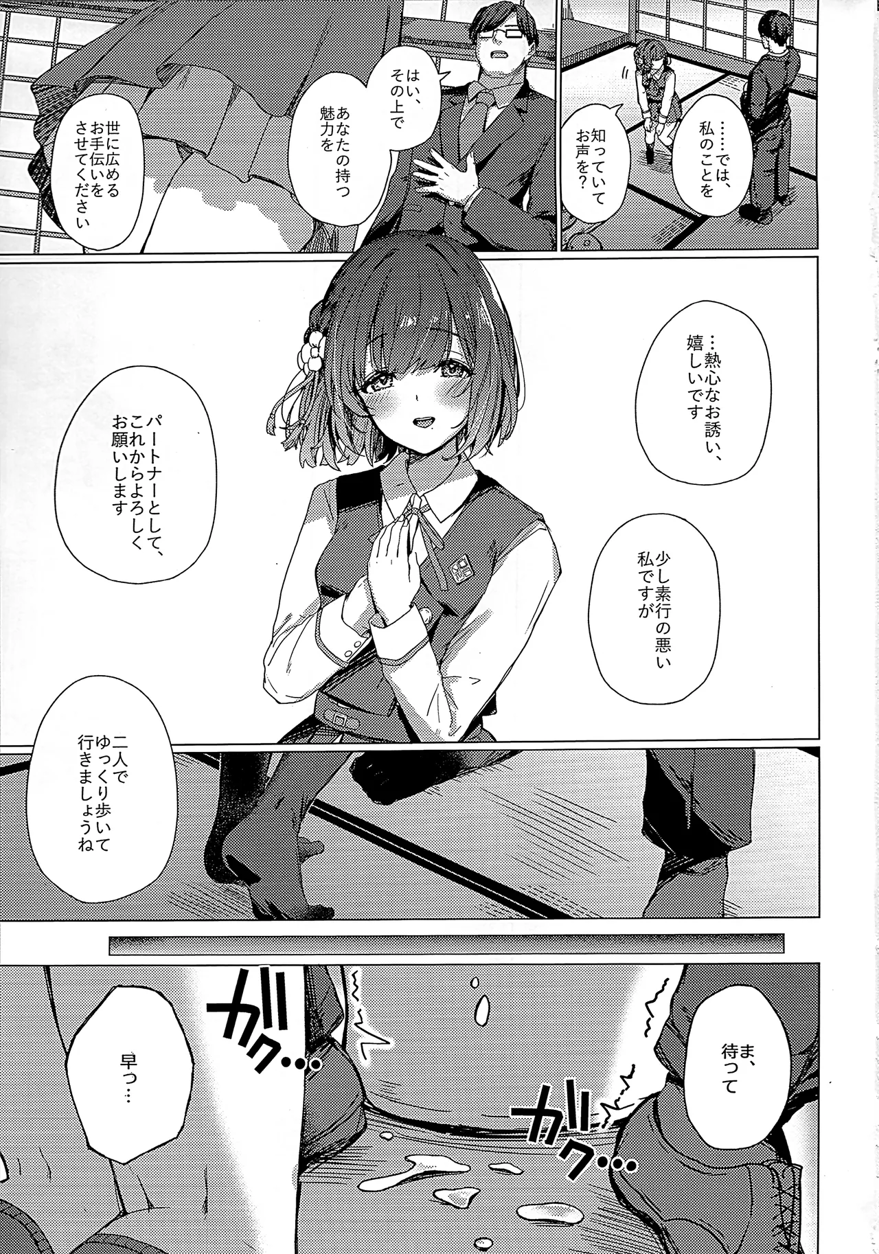 Misuzu no Oheya Kara Hitoban Nigerarenai Hon page 2 full