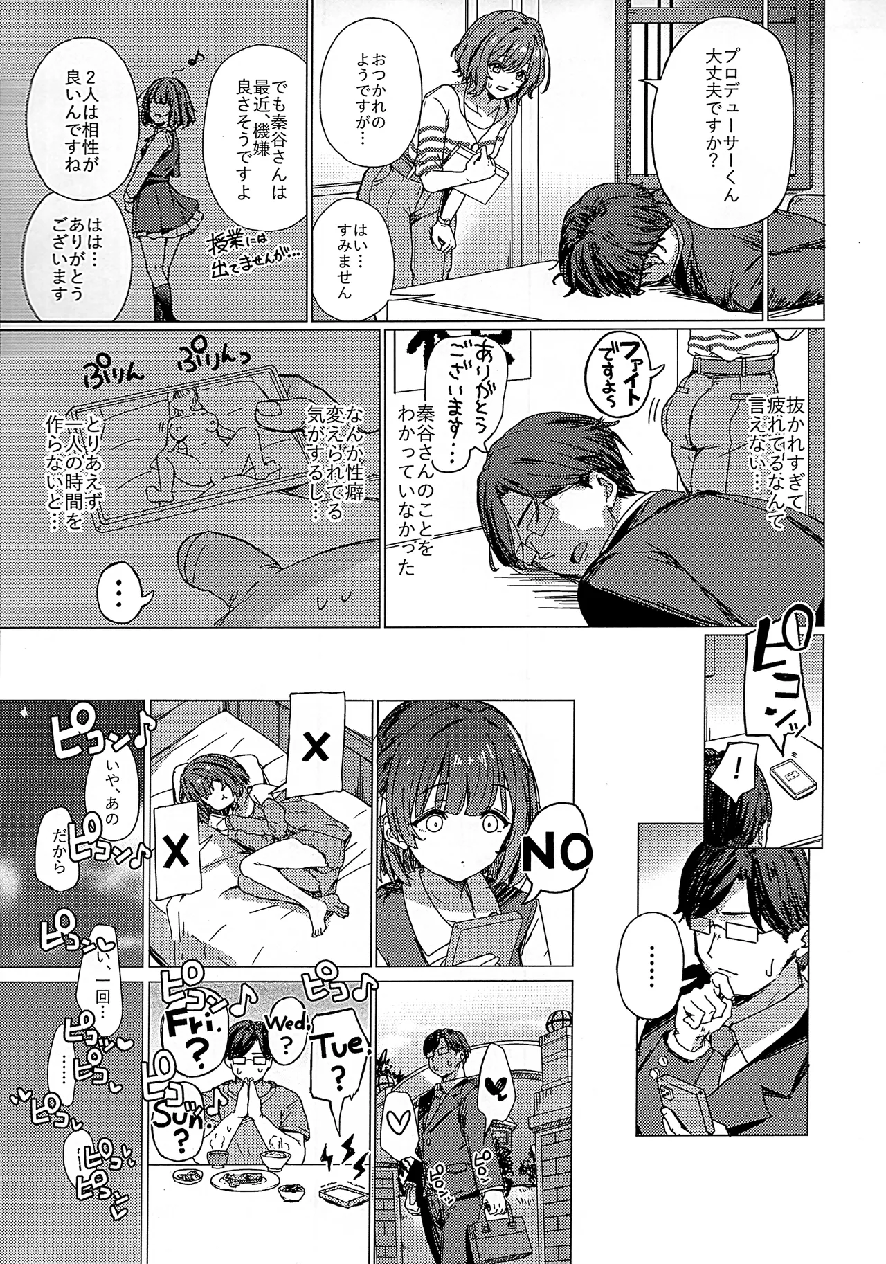 Misuzu no Oheya Kara Hitoban Nigerarenai Hon page 4 full
