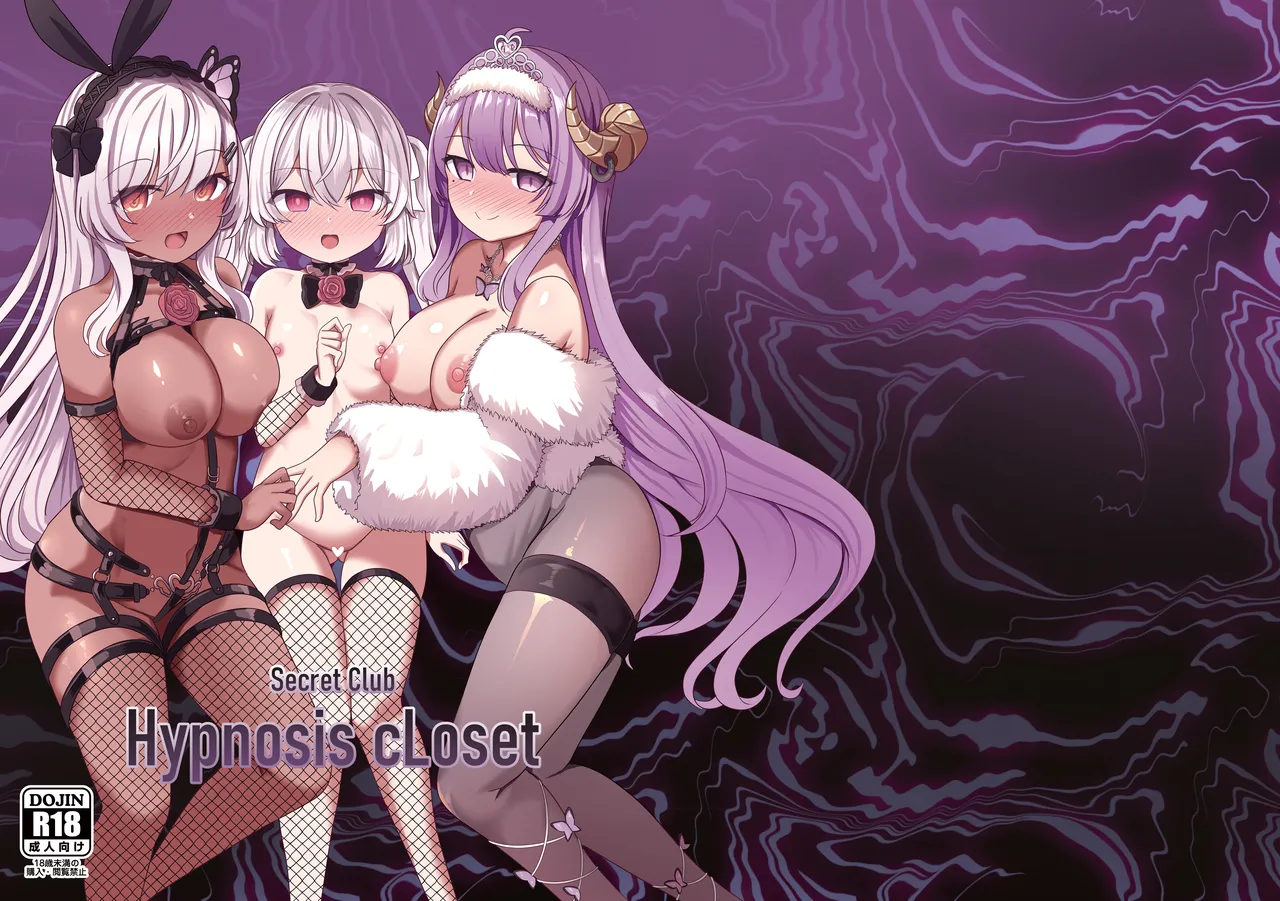 SecretClub Hypnosis closet page 1 full