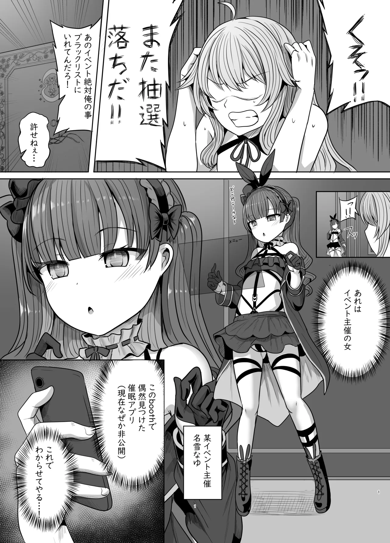 SecretClub Hypnosis closet page 2 full