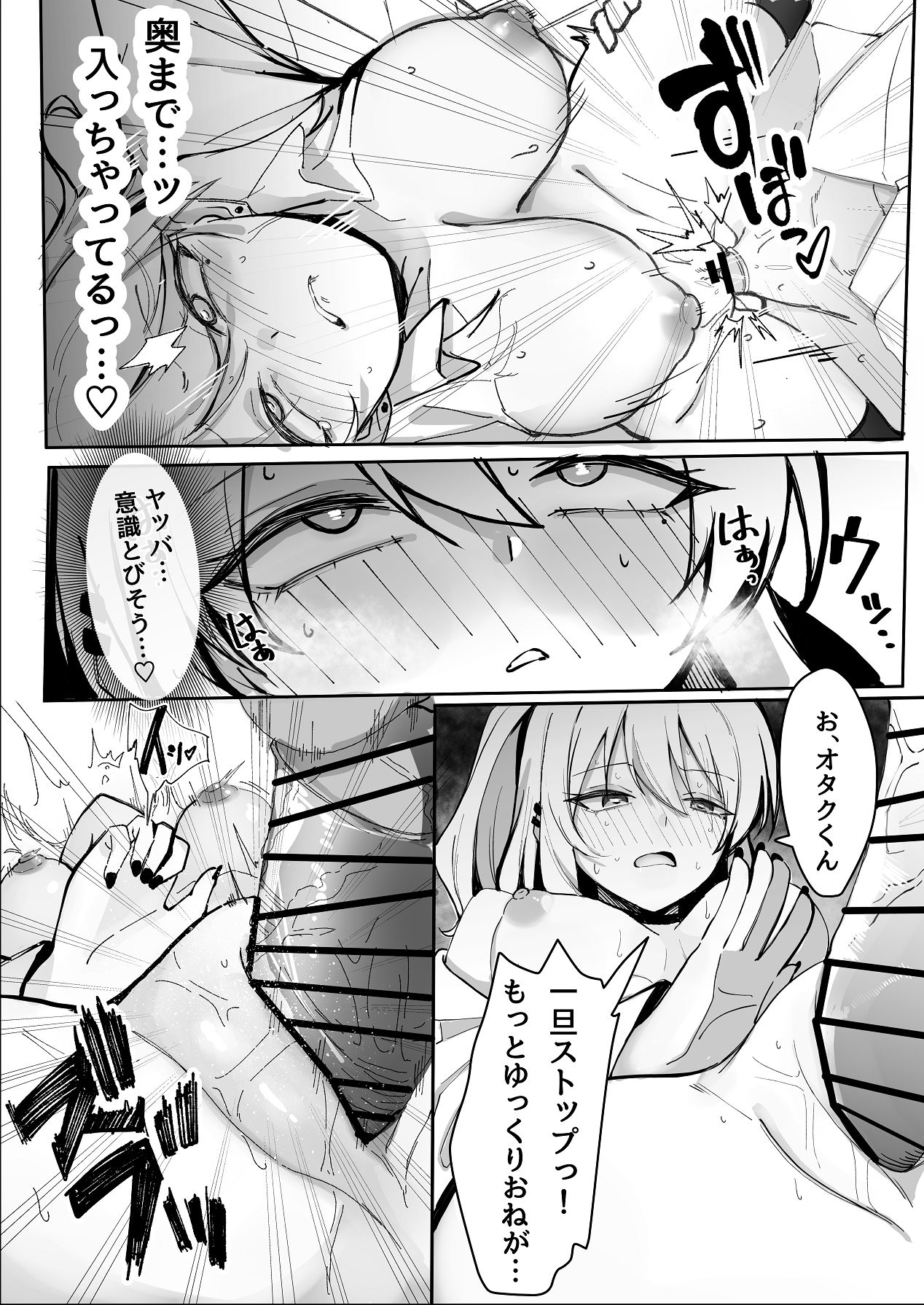 お小遣い稼ぎのつもりがチンポにハマっちゃうギャル page 12 full