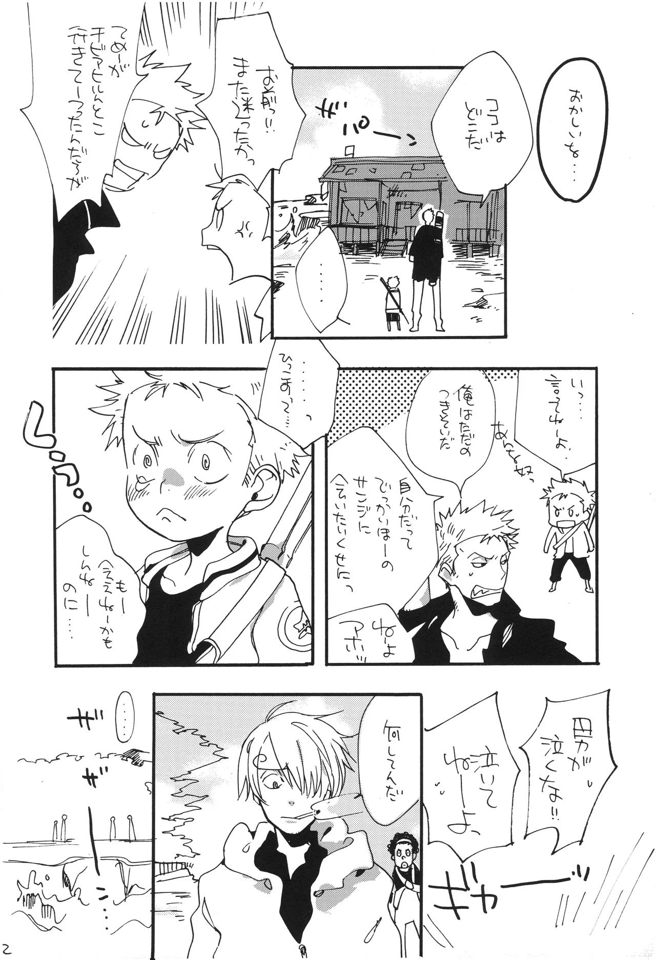 GOOD ENOUGH page 11 full