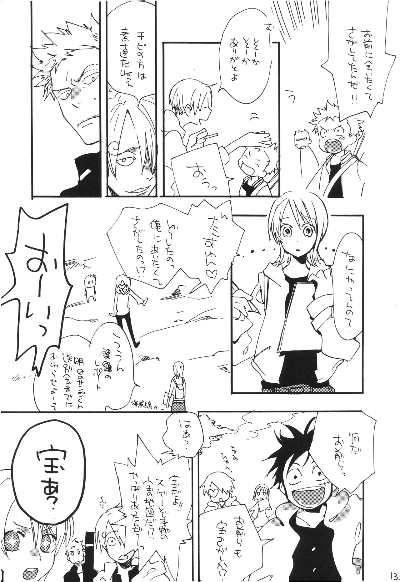 GOOD ENOUGH page 12 full