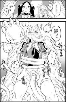 ミクリープに射精させられるノマ