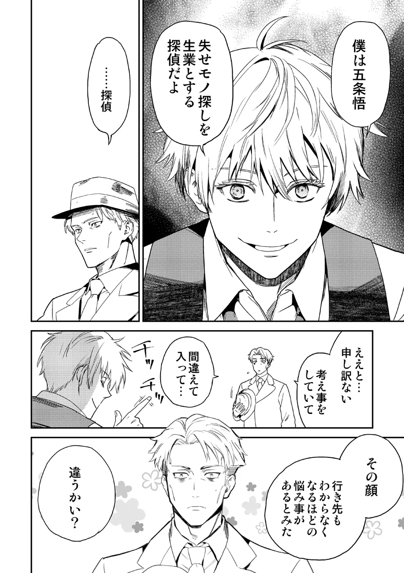 Finding a Lost Item page 6 full