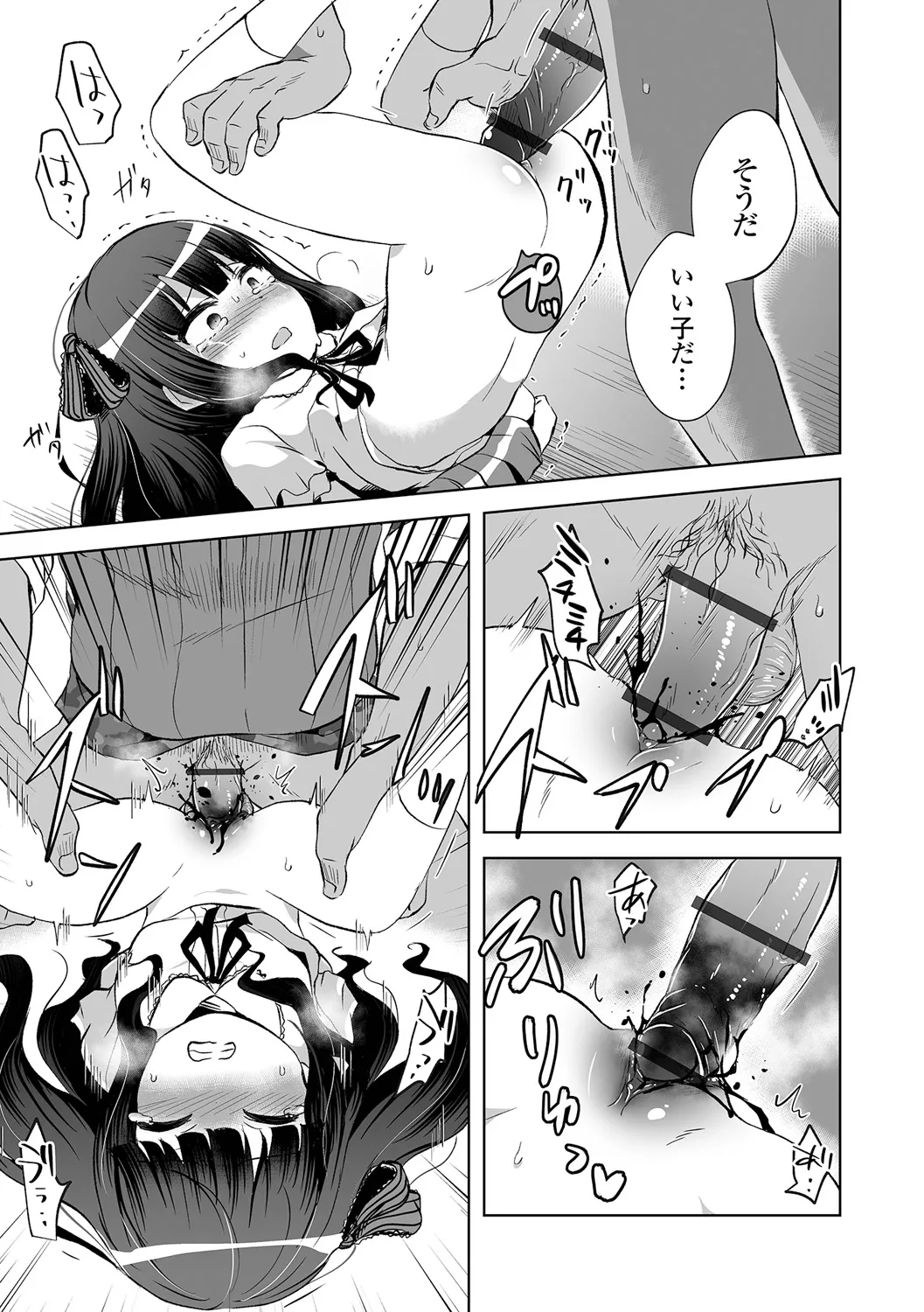 Onnanoko no Mudazukai page 11 full