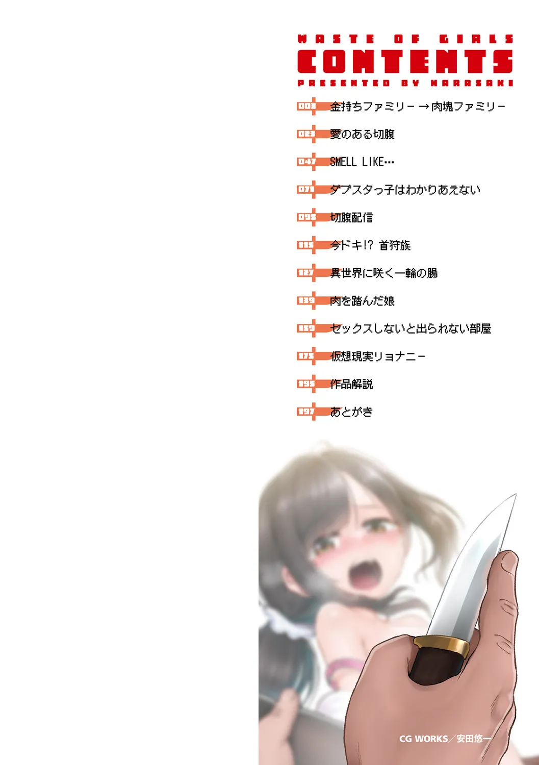 Onnanoko no Mudazukai page 2 full