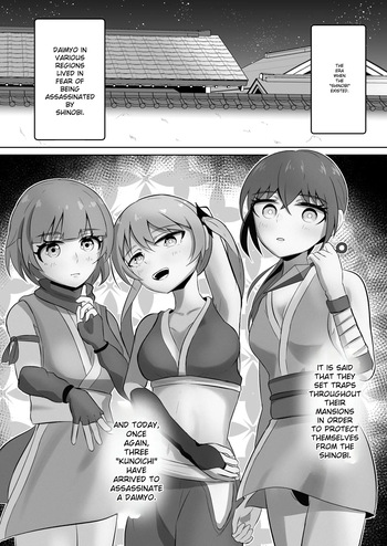 Kunoichi o shikan shi makuru manga (AI Translated) cover