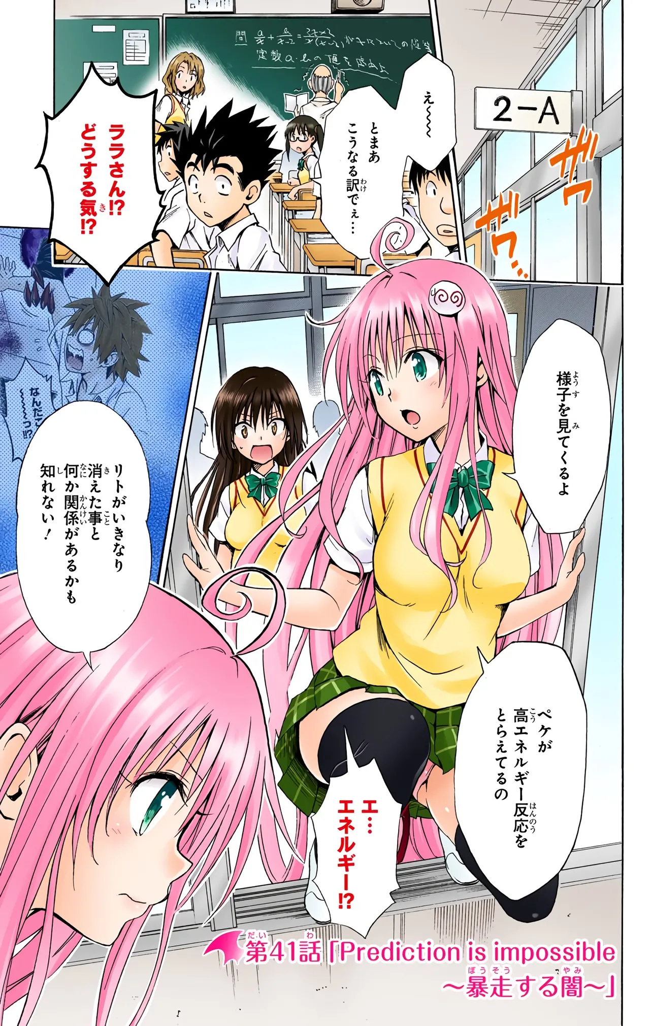 To LOVE Ru Darkness Color Edition Vol 11 page 11 full