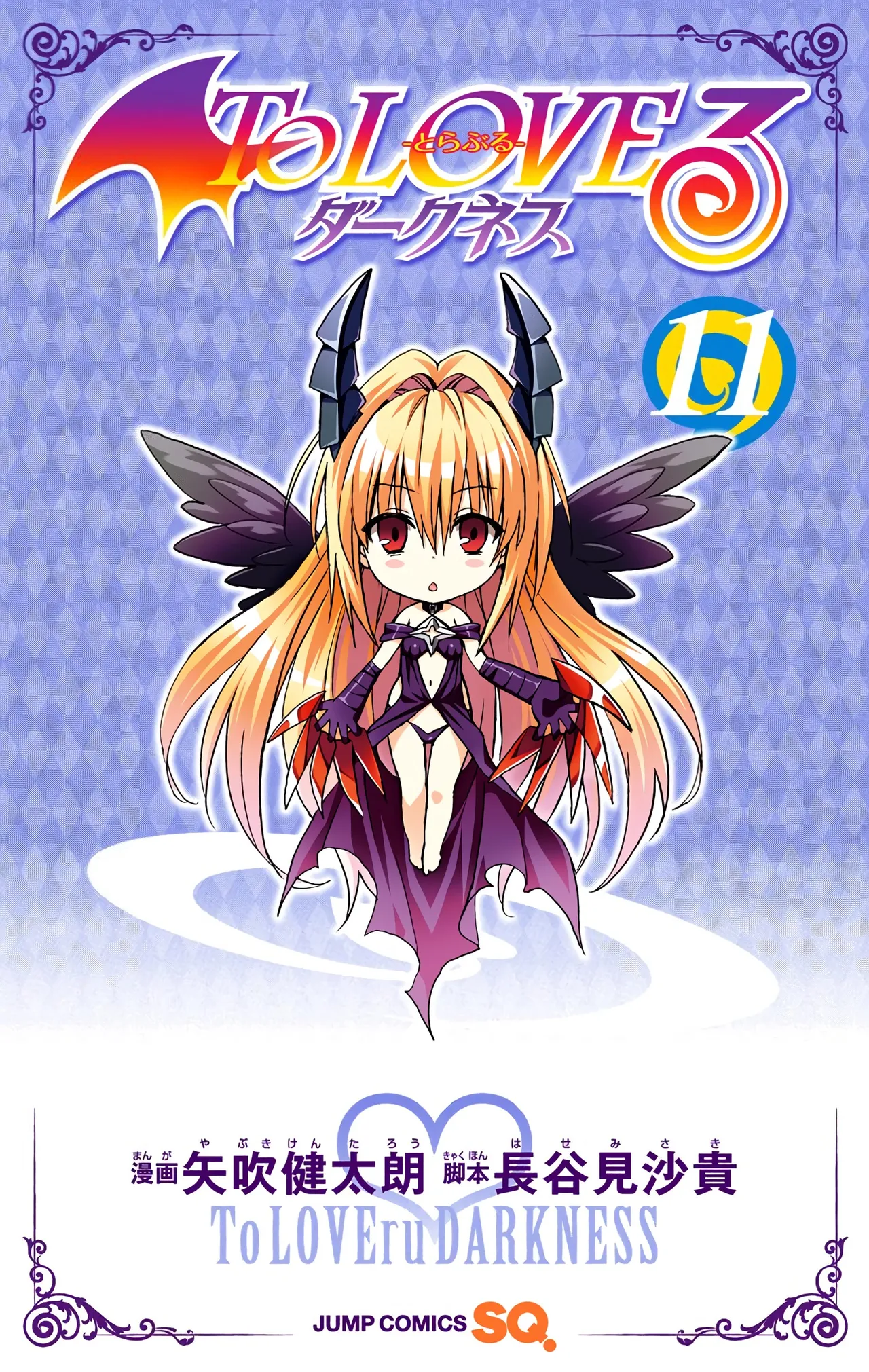 To LOVE Ru Darkness Color Edition Vol 11 page 7 full