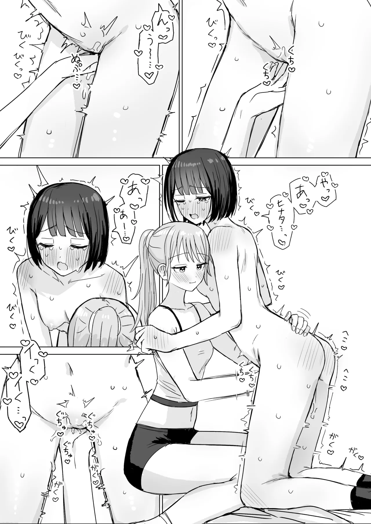 Amaama Yuri Ecchi Tanpenshuu 2 page 12 full
