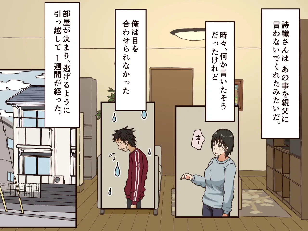 Giri no Haha page 11 full