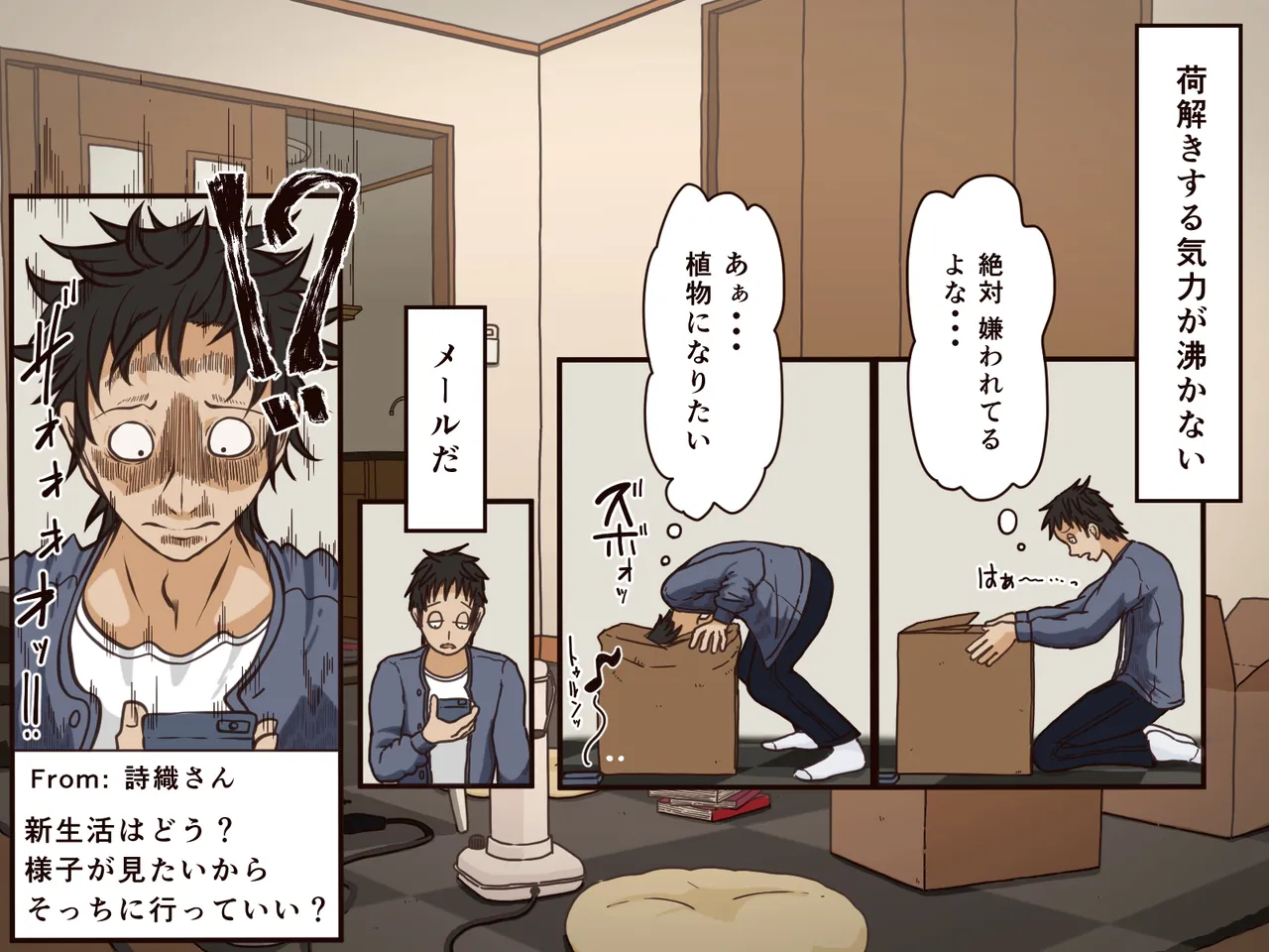 Giri no Haha page 12 full