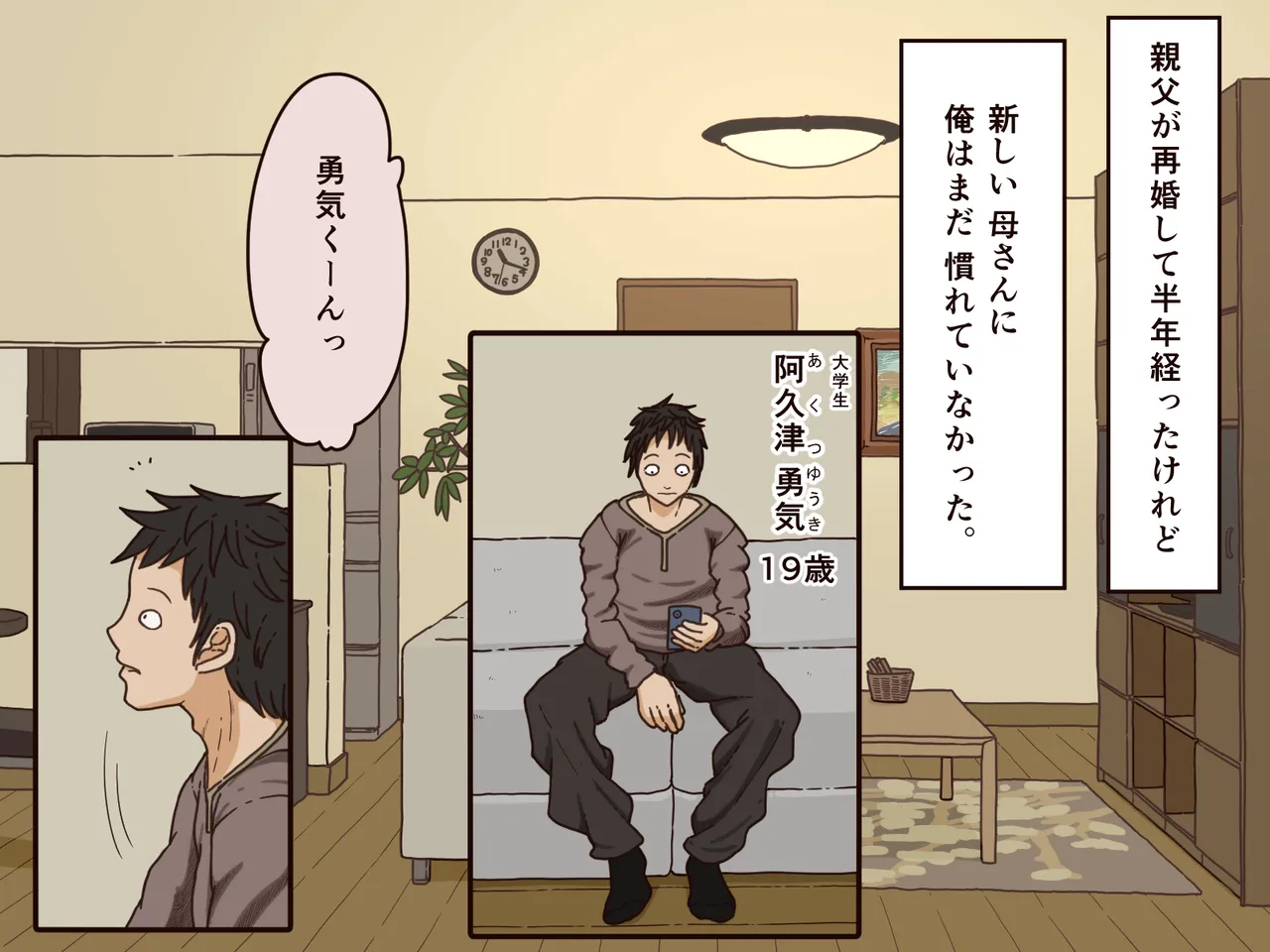 Giri no Haha page 2 full