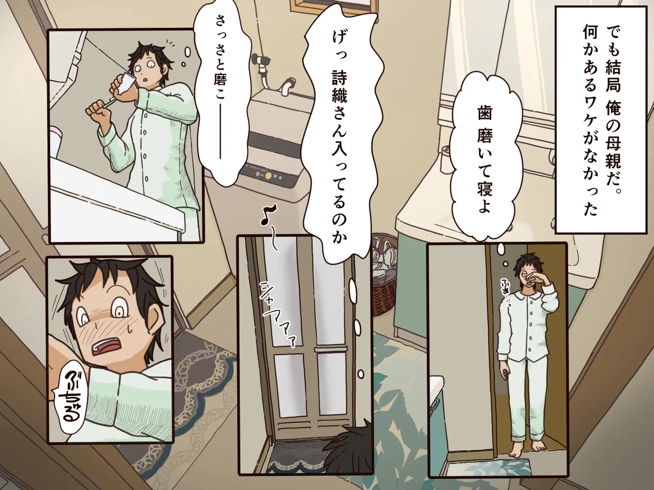 Giri no Haha page 5 full