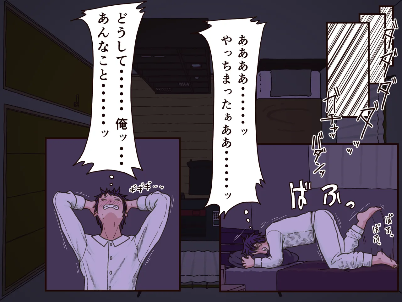 Giri no Haha page 8 full