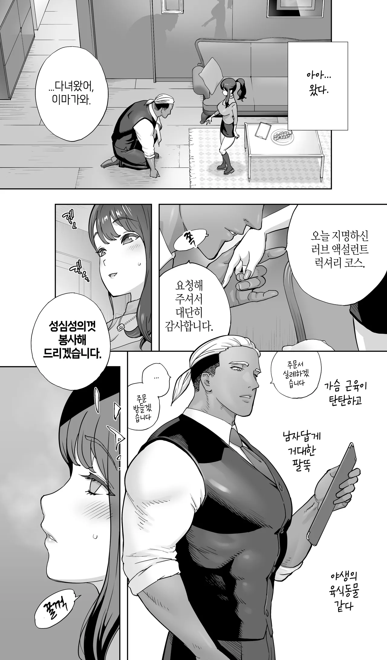 Iki Jigoku Refle ni Tokeru Otto Tanshinfunin Hitozuma Inmou Ari page 10 full