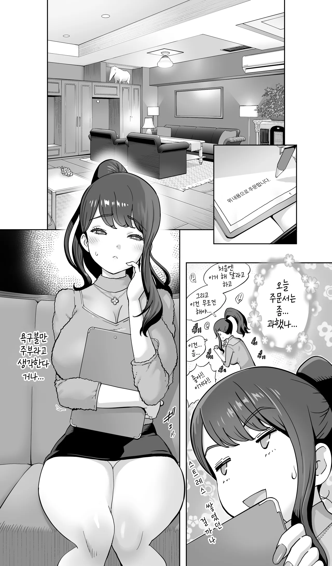 Iki Jigoku Refle ni Tokeru Otto Tanshinfunin Hitozuma Inmou Ari page 8 full