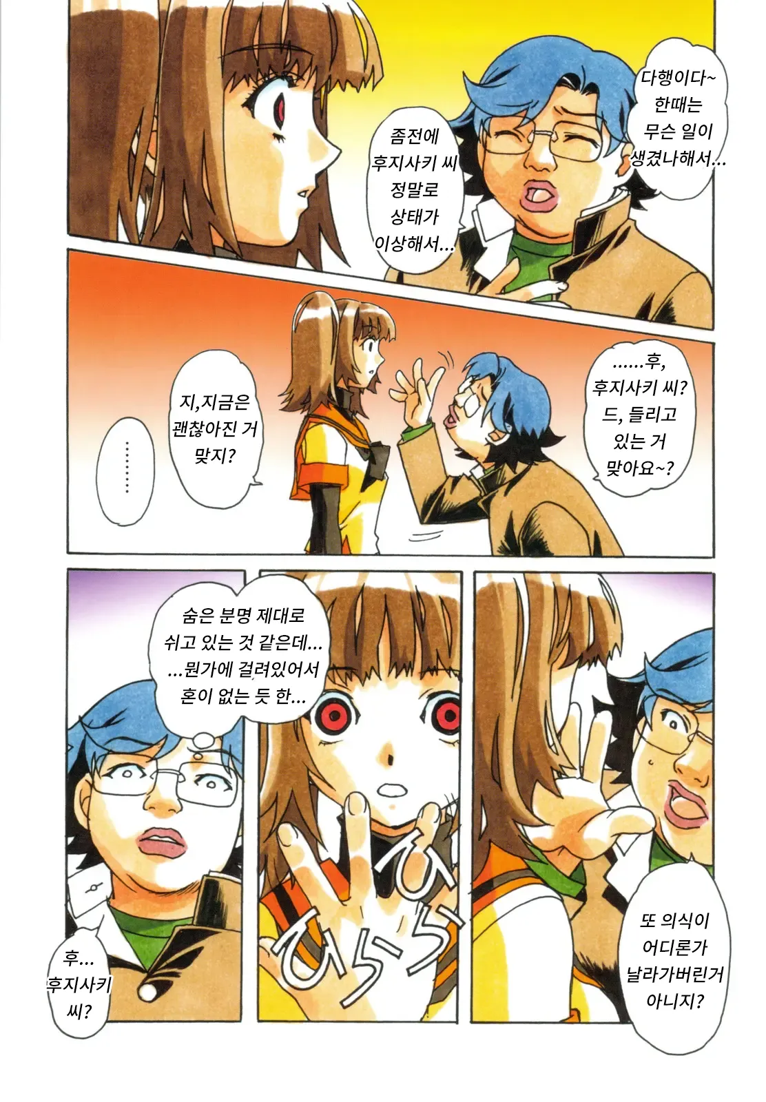 Otonano Do-wa Vol. 22 | 어른의 동화 vol.22 page 11 full