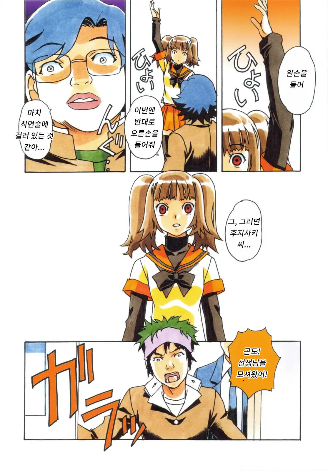 Otonano Do-wa Vol. 22 | 어른의 동화 vol.22 page 12 full
