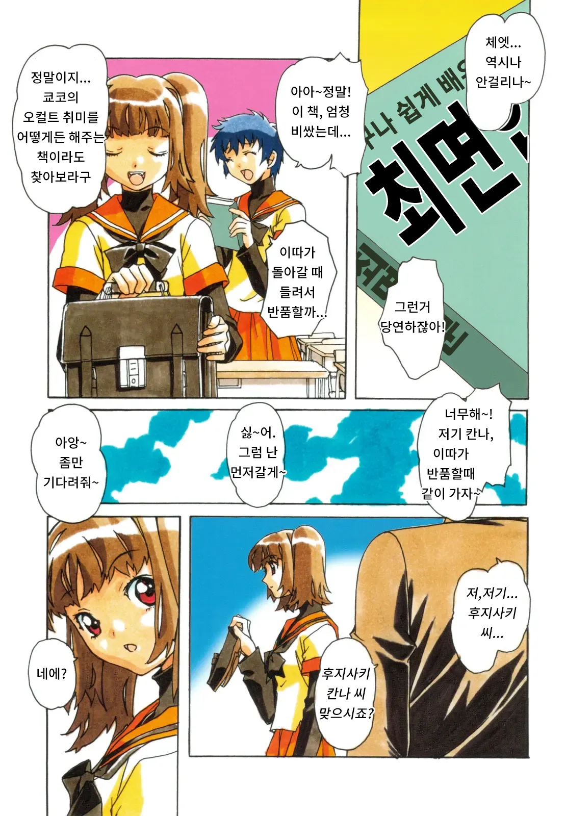 Otonano Do-wa Vol. 22 | 어른의 동화 vol.22 page 5 full